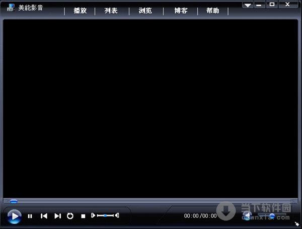 美能影音 V11.5.0 官方版