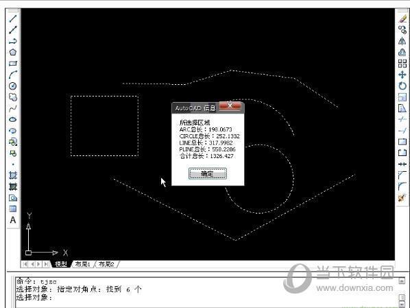 CAD计算总长度插件免费下载