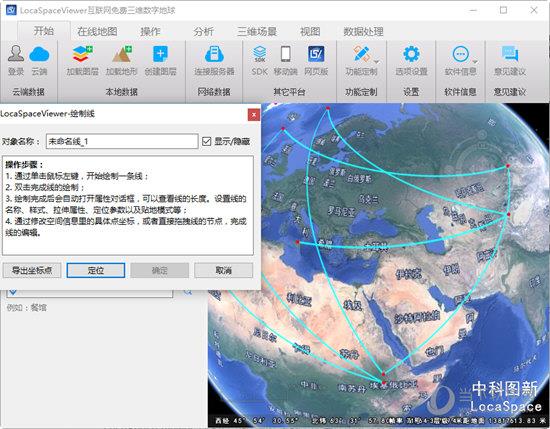 LocaSpace Viewer下载