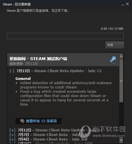 Steam自动更新器 V1.0 官方版