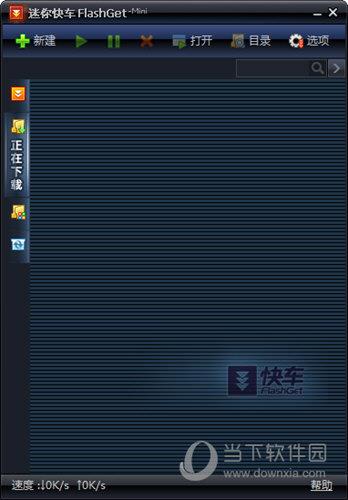 网际快车独木成林 V1.4.1.1335 完美版