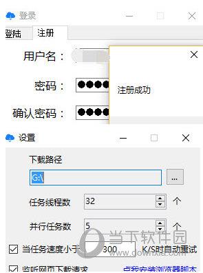 AcceleriderMini百度网盘不限速下载破解工具