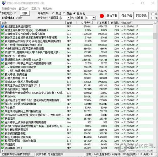 亿愿搜狗搜索文档下载