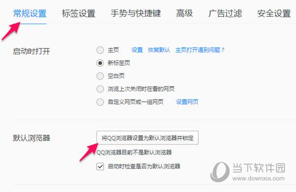 QQ浏览器去广告免升级精简版