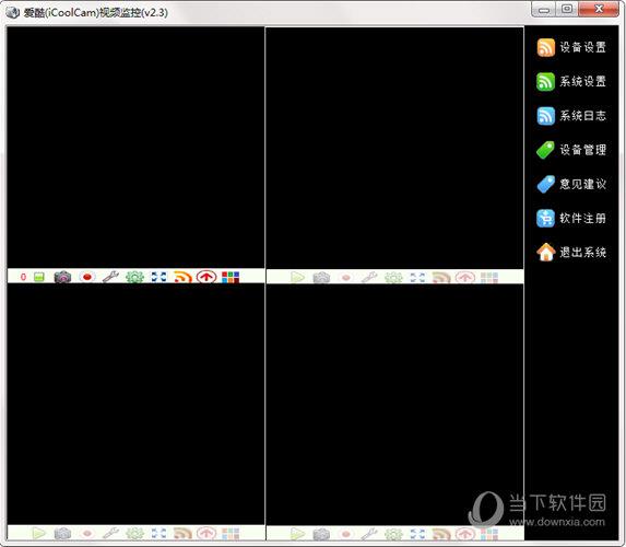 iCoolCam(爱酷视频监控) V2.3 破解版