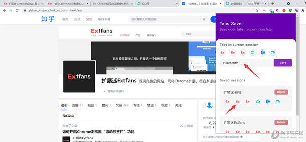 Tabs Saver(一键收藏/打开多个标签页插件) V1.2 最新版