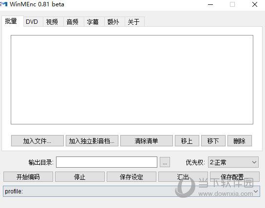 WinMEnc(视频压缩软件) V0.81 官方版