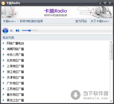 卡脆Radio V1.0.3 官方正式版