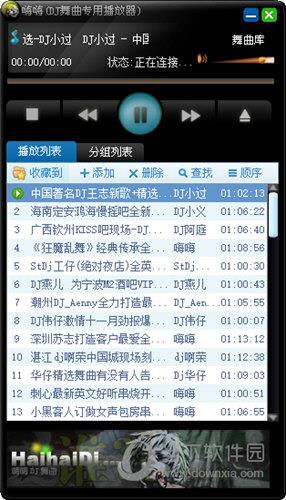 嗨嗨DJ2010 V3.0beta 绿色免费版