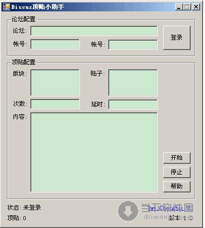 Discuz!论坛助手 V2010.4.55.0 简体中文绿色免费版