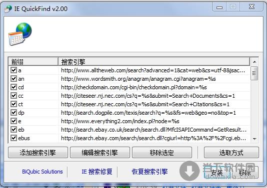 IE QuickFind V2.0 汉化绿色特别版