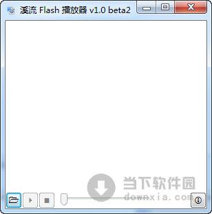 溪流Flash播放器