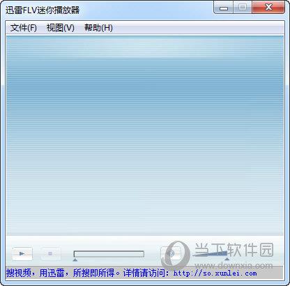 迅雷flv迷你播放器 V2.0 绿色免费版