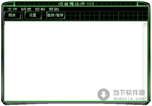 声音魔法师 V3.9 最新版