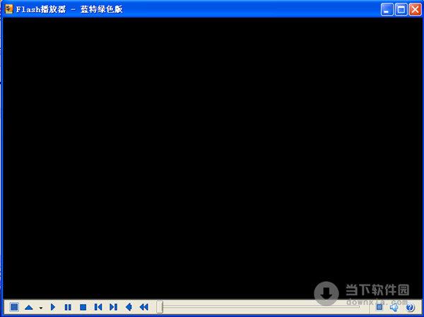 蓝特Flash播放器 V4.8 绿色免费版