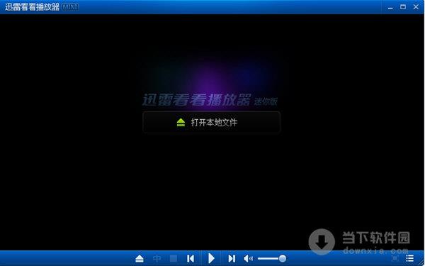 迅雷看看播放器mini版 4.2 绿色版