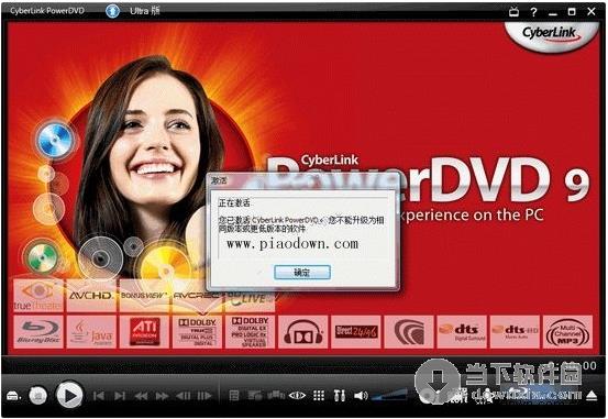 CyberLink PowerDVD Ultra V10.0.1516.51 多国语言官方安装版