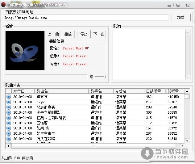 百度新歌播放器 1.0 简体中文绿色免费版