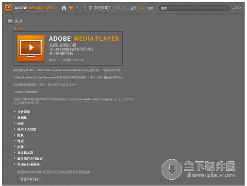 Adobe Media Player 1.8 多国语言官方安装版