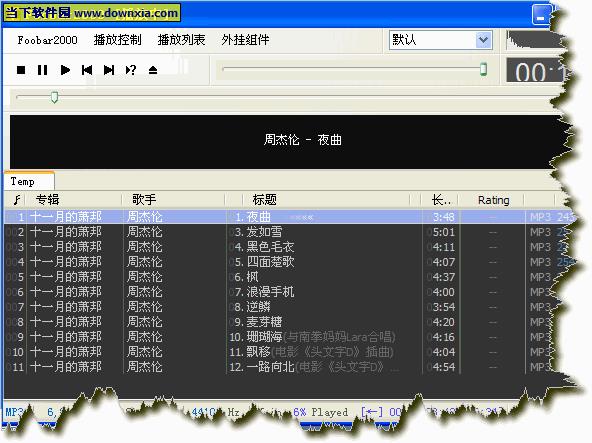 美丽元素 Foobar Black Ice V2.2.1 汉化绿色特别版