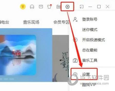 酷我音乐永久VIP破解版2022