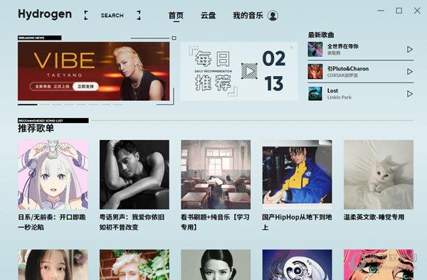 Hydrogen Music电脑版 V0.2.0 官方最新版