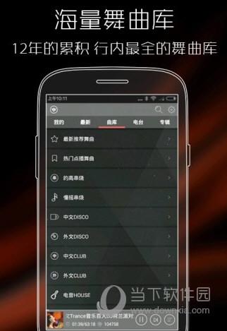 清风DJ音乐电脑版 V2.8.8 官方最新版