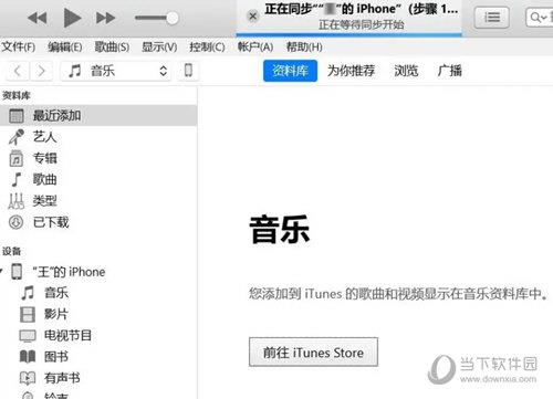 iTunes Win7版64位