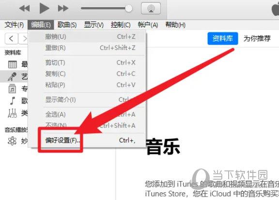 iTunes Win7版64位