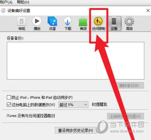 iTunes Win7版64位