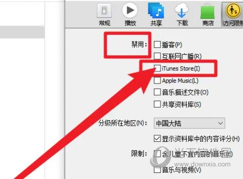 iTunes Win7版64位