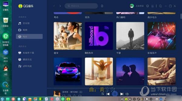 qq音乐linux客户端 V1.1.1 官方版