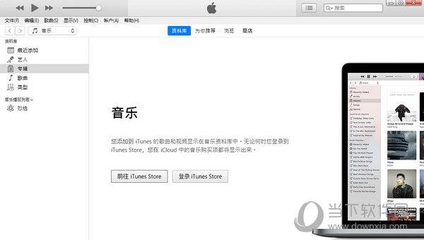 iTunes xp系统版本 V12.12.0.6 官方最新版