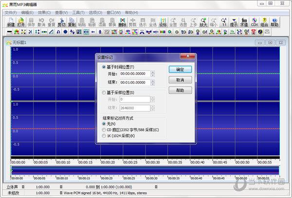 黑雨MP3编辑器