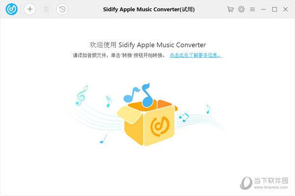 Sidify Apple Music Converter(音乐格式转换器) V3.0.8 官方版