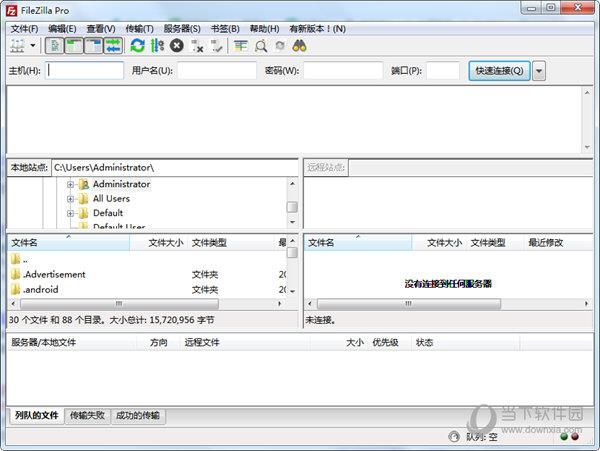 FileZilla Pro V3.47.2.1 中文免费版