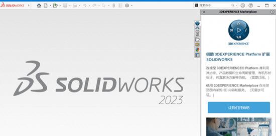 SolidWorks2023sp1破解版