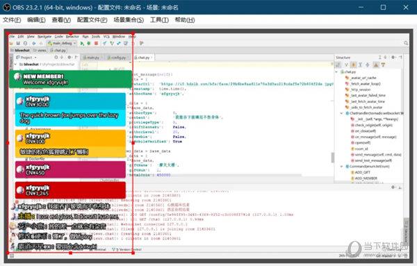blivechat(OBS直播评论栏插件) V1.6.1 绿色免费版