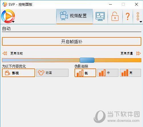 SVP(视频补帧软件) V3.1.7 中文版