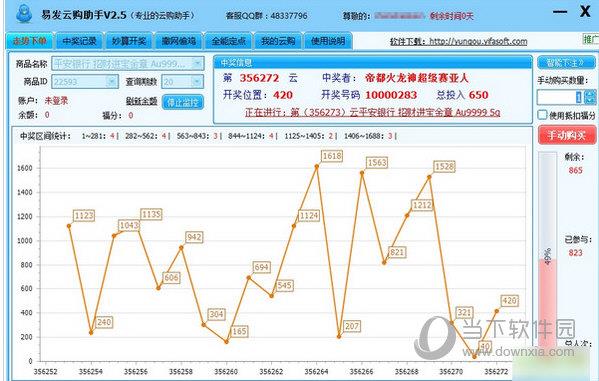 易发云购助手