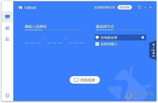 乐播投屏PC版3.0破解版