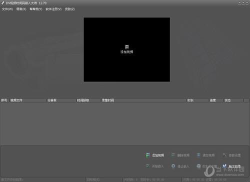 DV时间码嵌入大师破解版