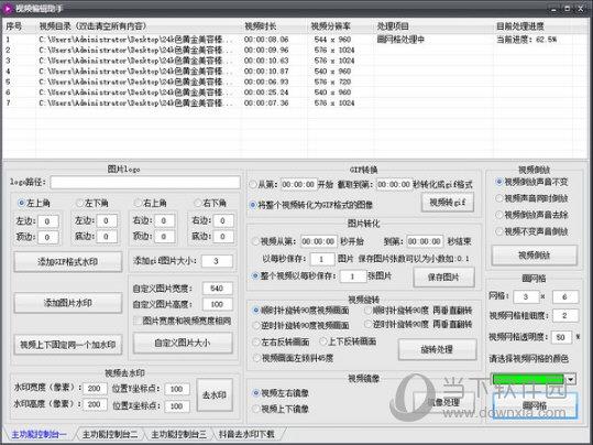 抖音视频编辑助手 V1.0 绿色免费版