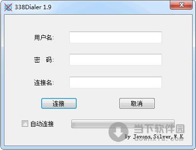 闪讯终结者 1.9 绿色免费版