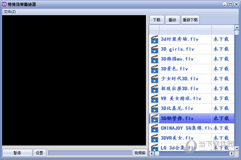 特殊效果播放器