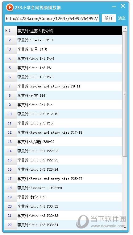 233小学全网视频播放器