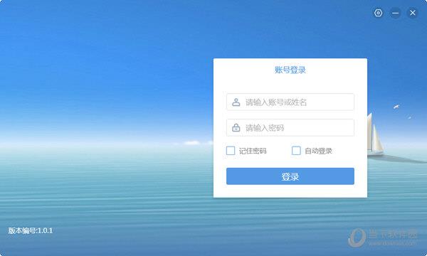 深圳数研院无纸化会议系统 V1.0.1 官方版