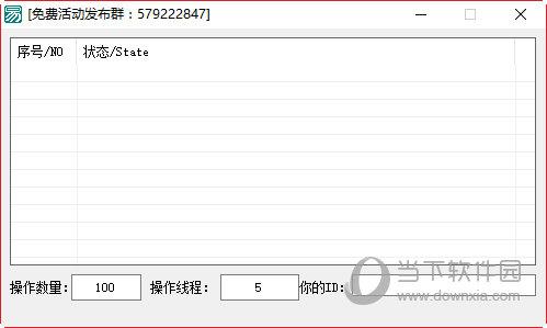 绿钻活动助力 V1.0 绿色免费版