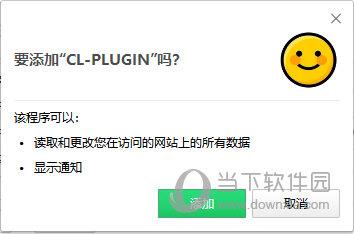 CL PLUGIN(自动评论插件) V1.1 Chrome版