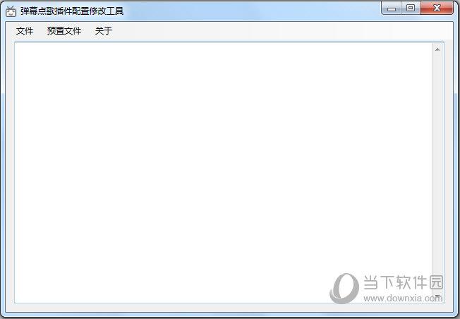B站点歌姬 V1.5.3 官方版